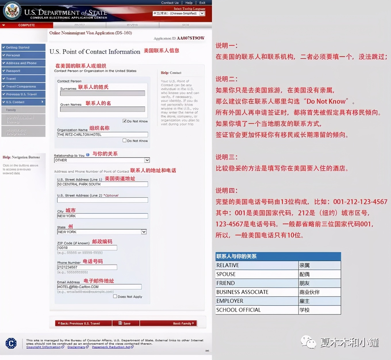分享美国签证面签真实流程及经验,免面签申请美国签证流程需要多久