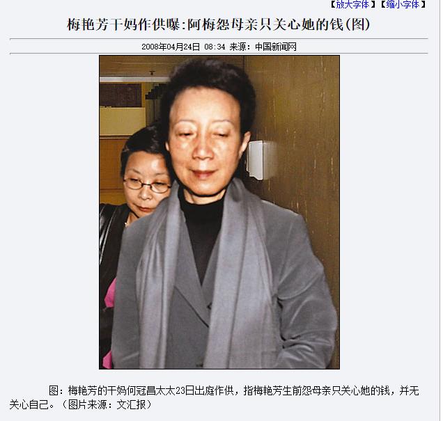 梅艳芳留下遗产给谁 (梅艳芳留下的遗产什么时候能用完)