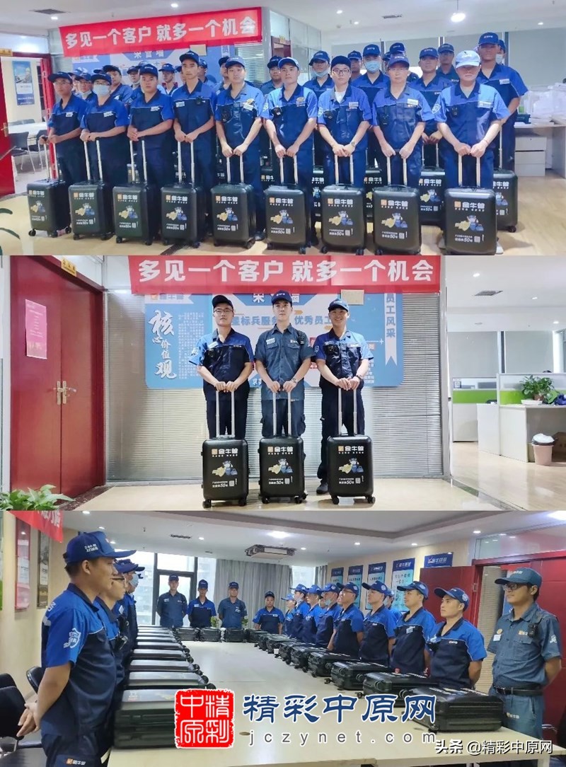 “感恩相伴,共拓未来”金牛管金牌工长答谢会举行