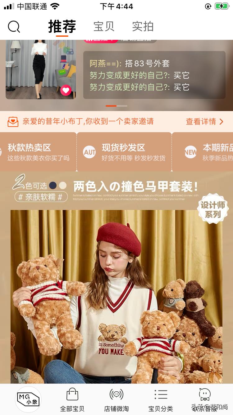 淘宝运营技巧如何提高销量,淘宝运营提高销量的方法