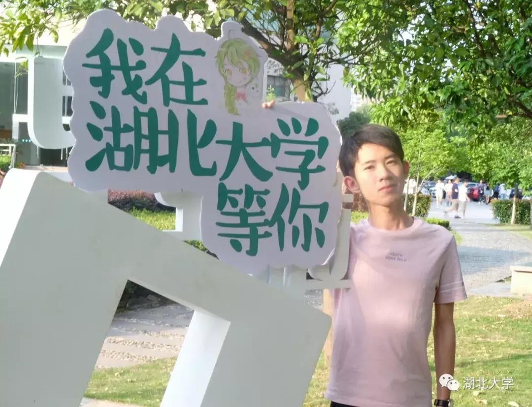 高考志愿湖北大学,高考志愿填报湖北大学