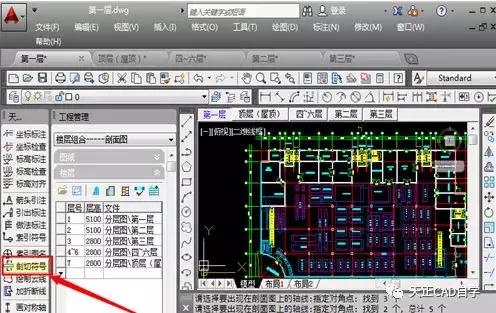 天正建筑怎么画剖面图楼梯,天正建筑怎么生成立面图和剖面图