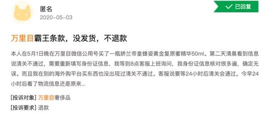 万里目假货维权,趣店万里目前状况