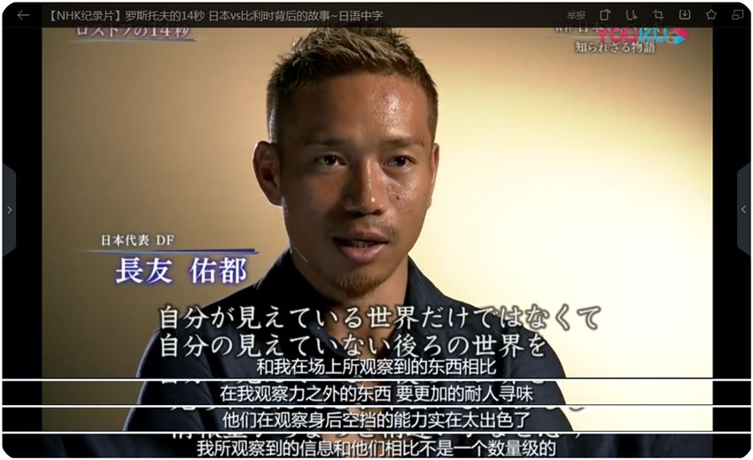 足球入门指南：《罗斯托夫的14秒》观后感