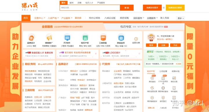 怎样在猪八戒上接单,如何才能在猪八戒上面接单