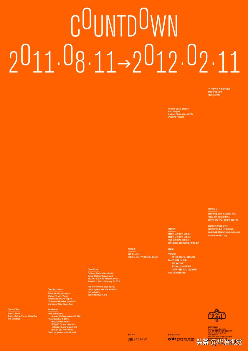 韩国橘气封面,韩国海报大全