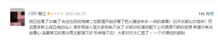 豆瓣4万人打出4.9分,豆瓣4万人评分神剧