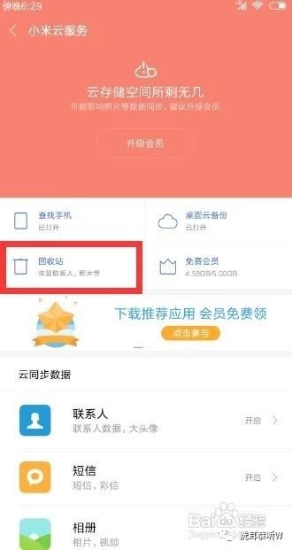手机通话记录备份与恢复,手机什么软件备份通话记录