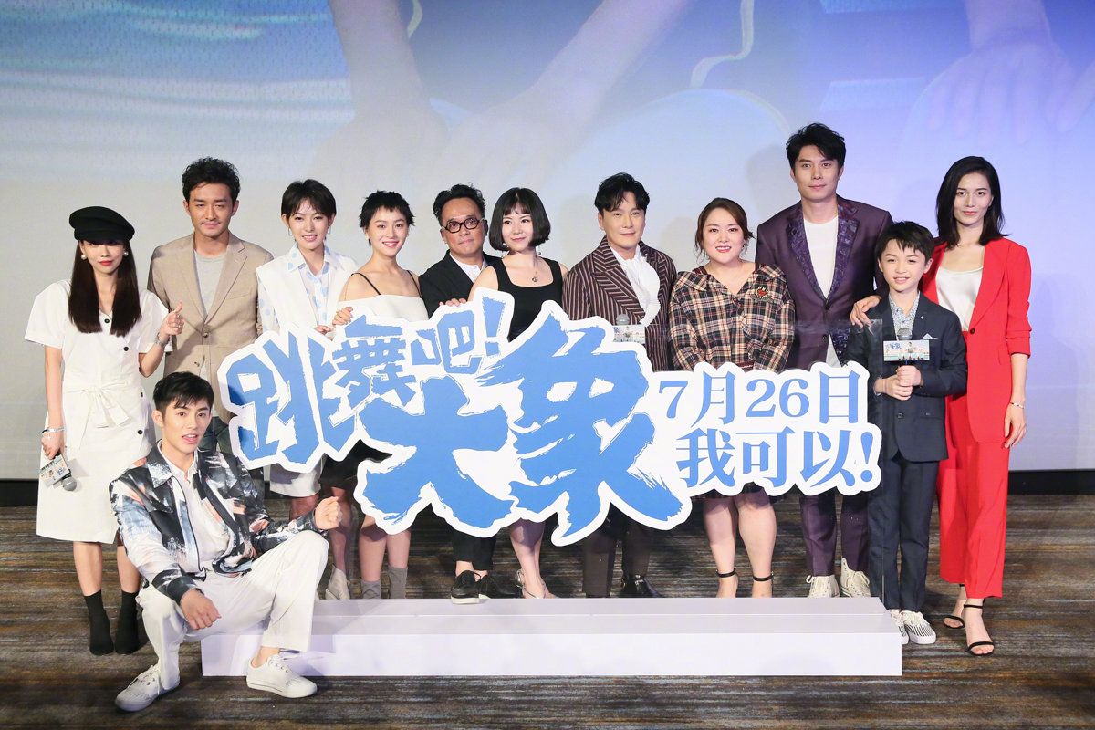 跳舞吧大象有彩蛋吗,跳舞吧大象动画