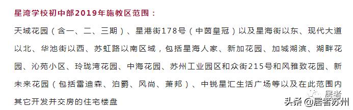 苏州初中园区哪些学校好,苏州初中最好的学校