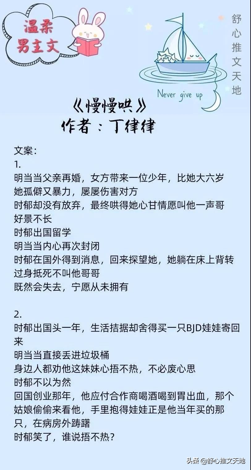 男主高冷专宠好看的小说,男主温文儒雅女主霸道小说推荐