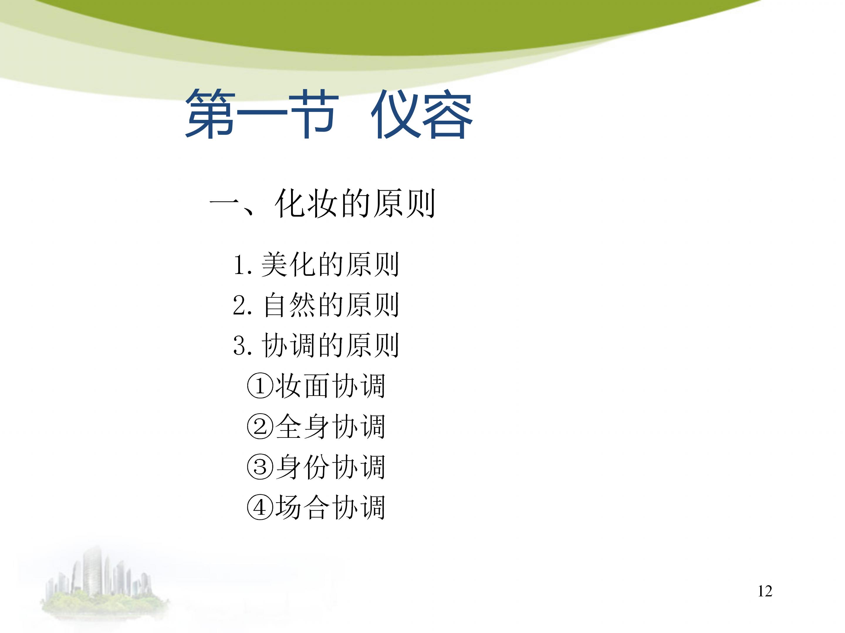 前台礼仪培训有哪些内容和方法,前台接待工作流程及礼仪规范图片