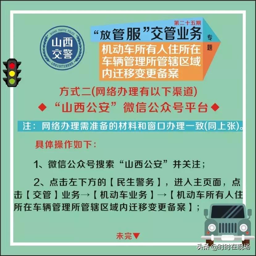 换身份证后需要去车管所吗,身份证换了多久去车管所备案