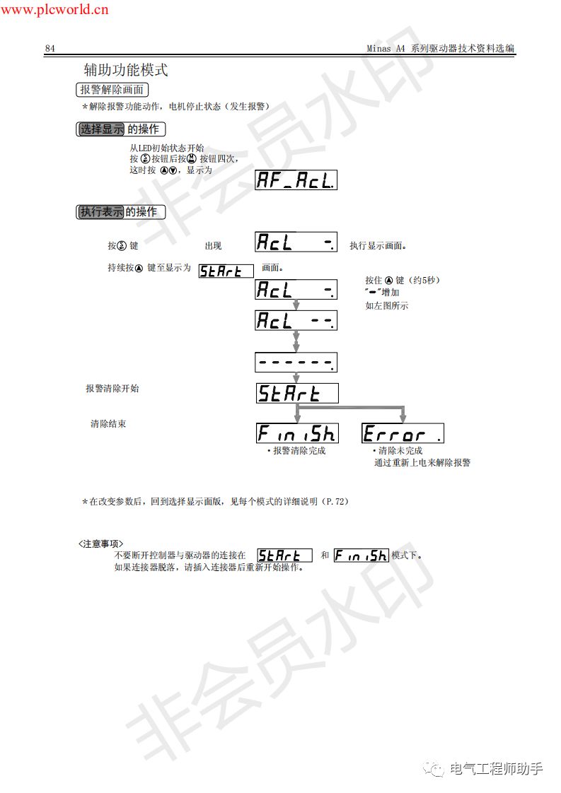 松下a4伺服进入jog模式,松下a4伺服怎么接线