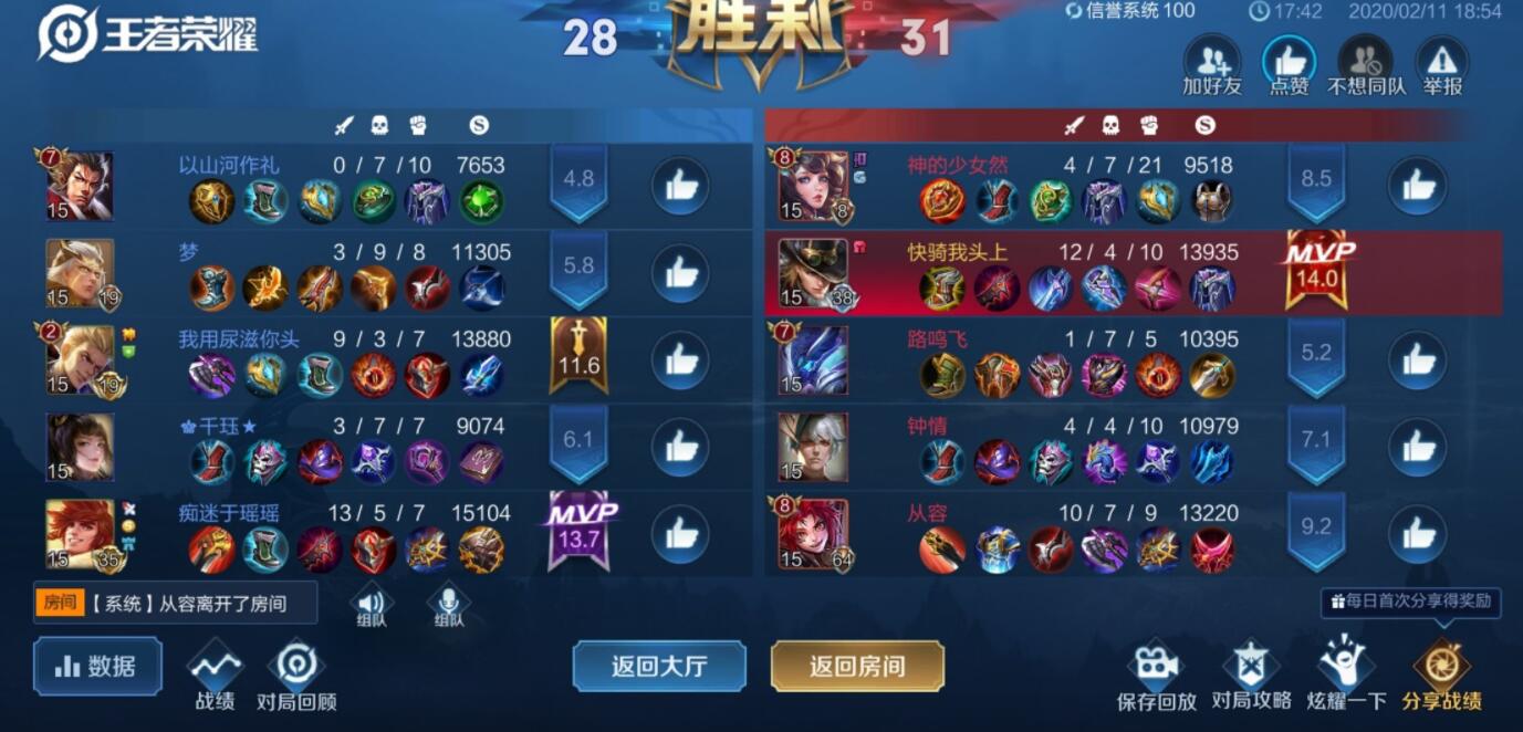 重新成手游第一霸主？王者荣耀被挤炸服务器，深夜排位突然掉线