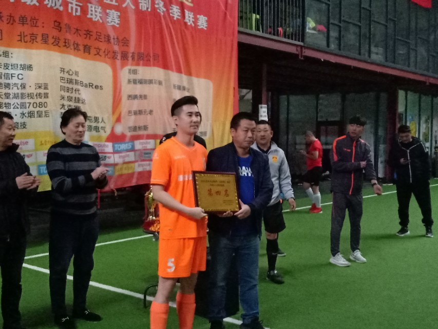 乌鲁木齐冬季联赛收官,前国足主帅朱广沪到场颁奖