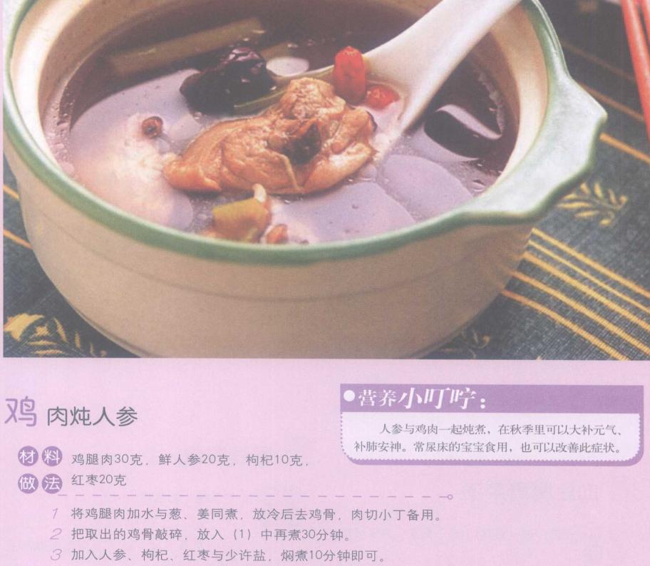 宝宝辅食饼食谱大全8个月,宝宝辅食食谱大全小饼