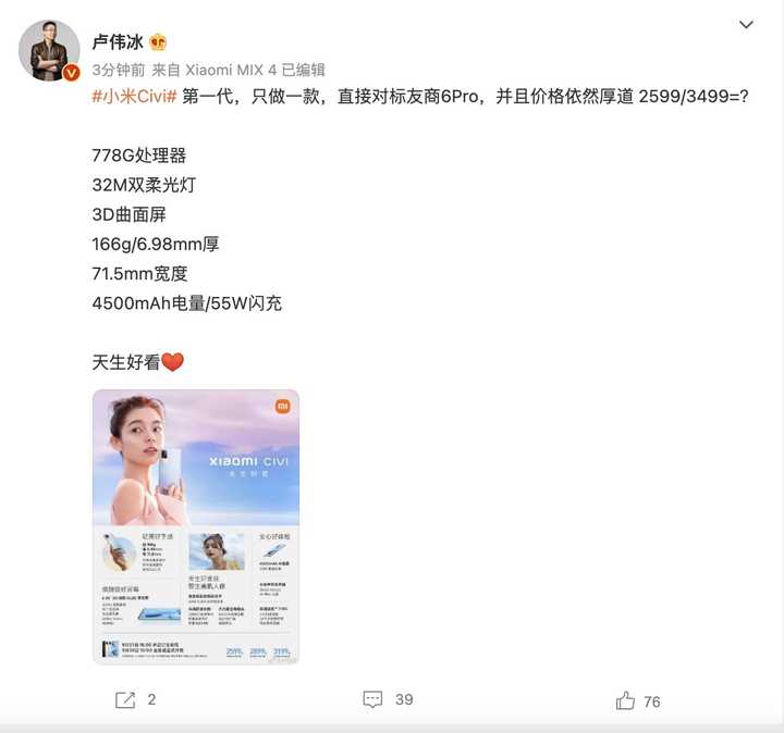 为什么那么多人买小米电视,为什么这么多人买小米手机