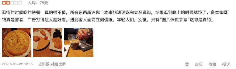 乐凯撒宣布长期降价，真实原因藏在这份报告里