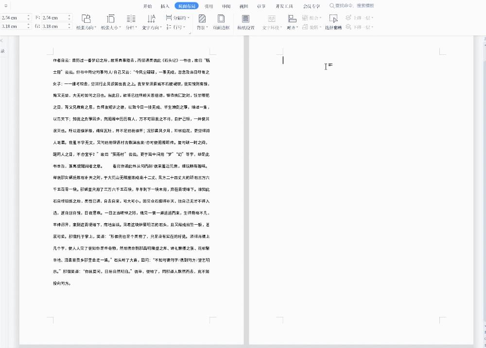 word中空白页怎么删去,word里空白页删不掉怎么办
