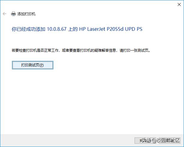电脑Win7共享的网络打印机怎么也连不上？遇到的看过来