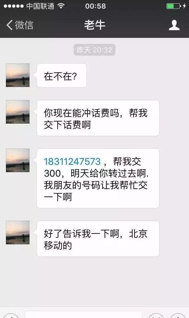 防骗套路诈骗手段揭露,微信朋友圈诈骗套路