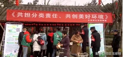 县城垃圾分类怎么处理,垃圾分类龙泉驿