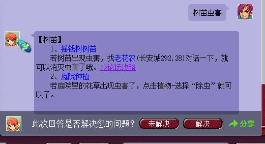 梦幻西游一百棵摇钱树苗,梦幻西游36万的树苗赚钱吗
