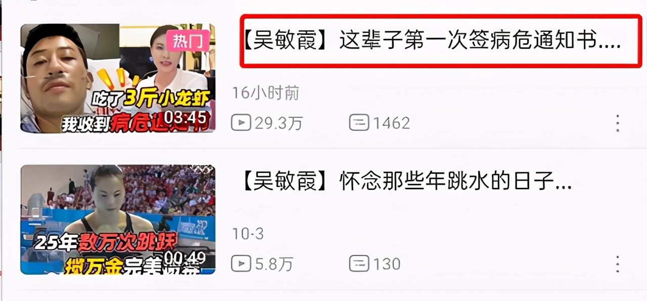 吴敏霞丈夫躺在重症监护室,丈夫意外受伤被下病危通知书