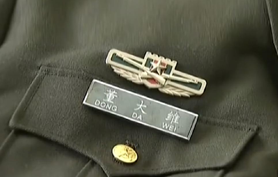 董大维假军官,董大维假军人