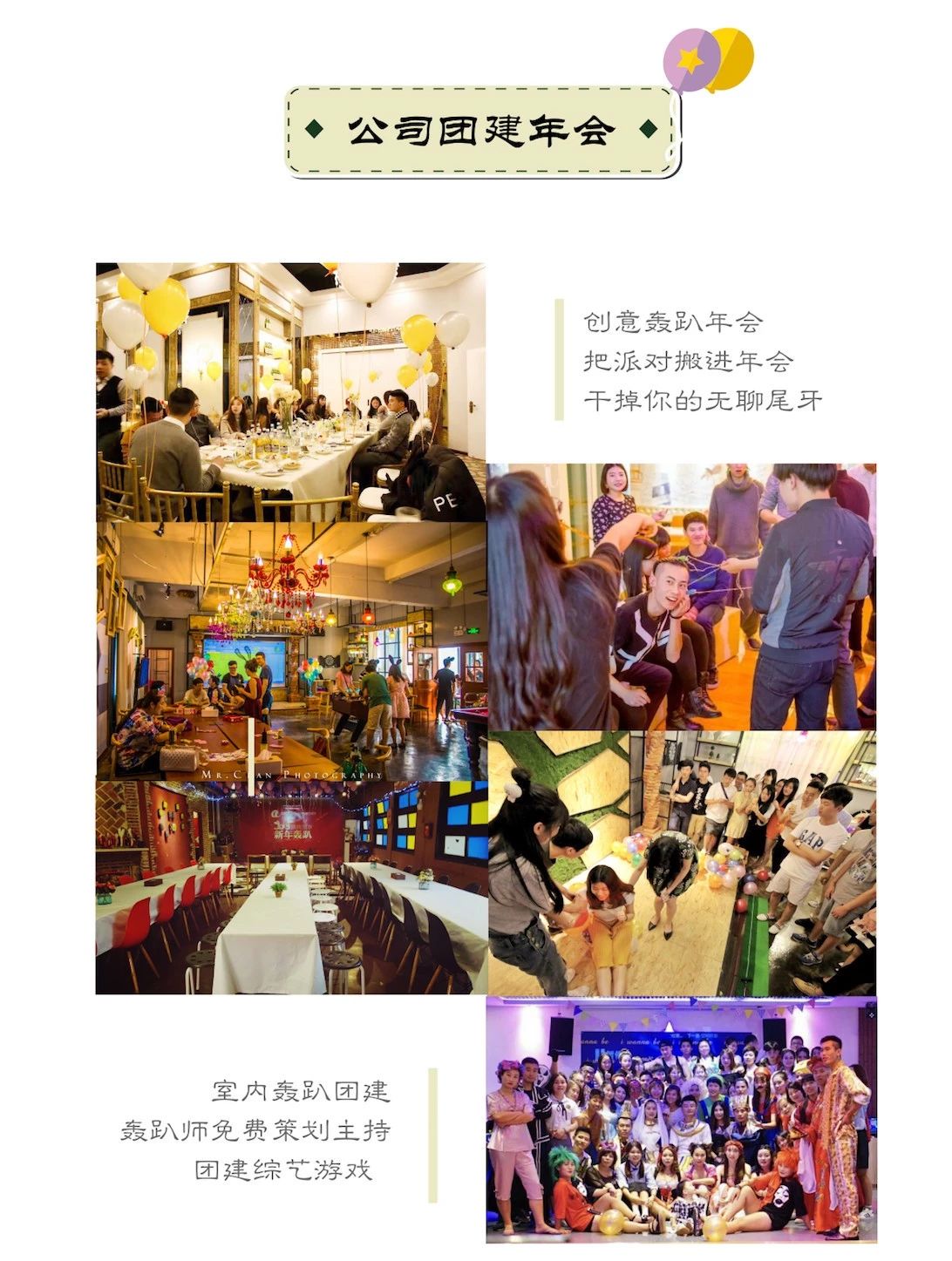 网红打卡广州深圳吃喝玩乐场所,生日求婚聚会团建年会轰趴都可以