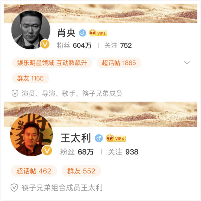 筷子兄弟王太利现状,筷子兄弟王太利简介