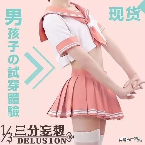 jk制服为什么受到年轻人喜爱,路人眼中的jk制服是什么样的