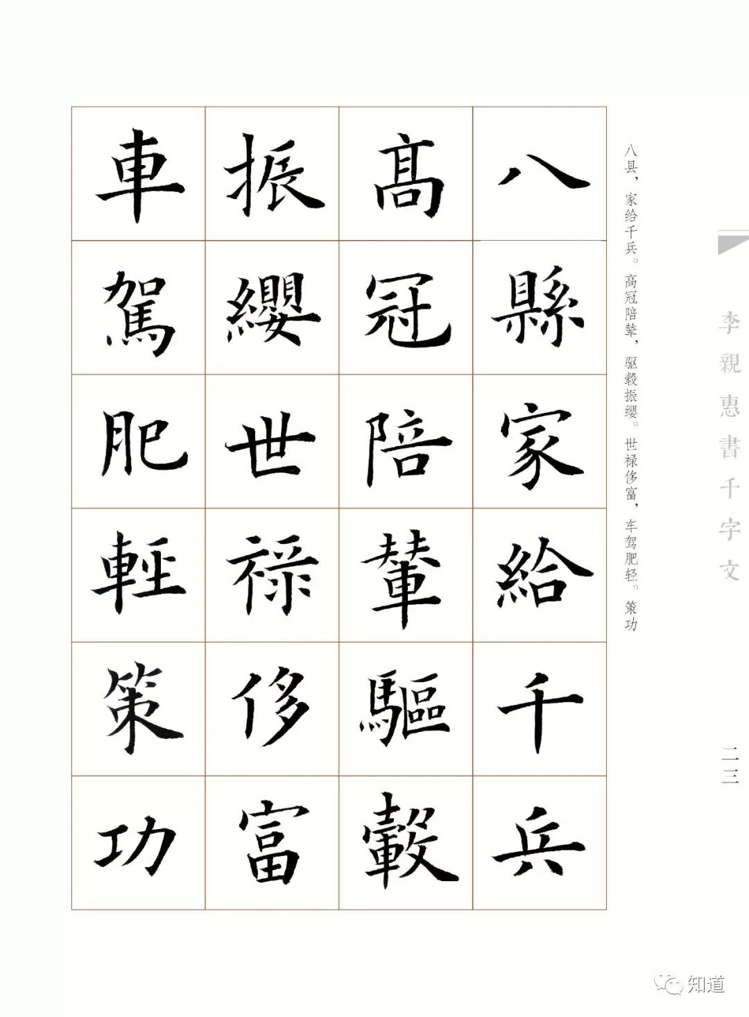 加油学书法,临现代人的楷书可以入国展吗