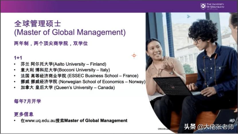 昆士兰大学商学院各专业课程,昆士兰大学商学院在澳洲排名