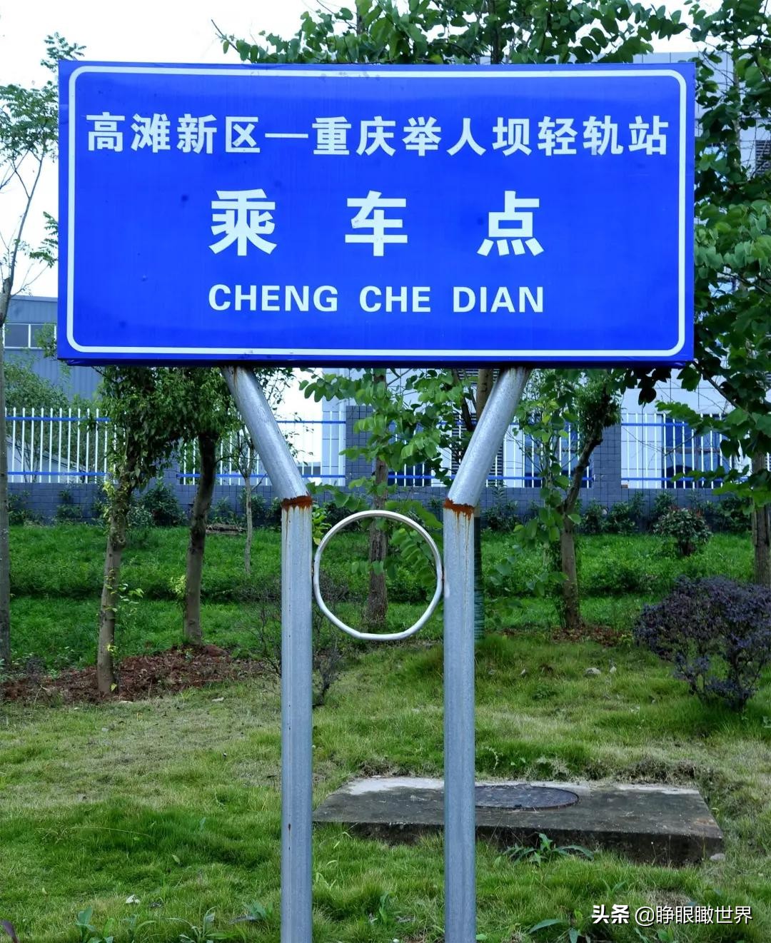 四川有个小镇,很特别,可以自由使用2个区号