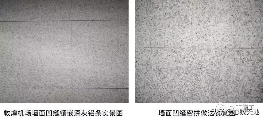 中建装饰装修工程细部做法图册,建筑工程装饰装修优秀做法