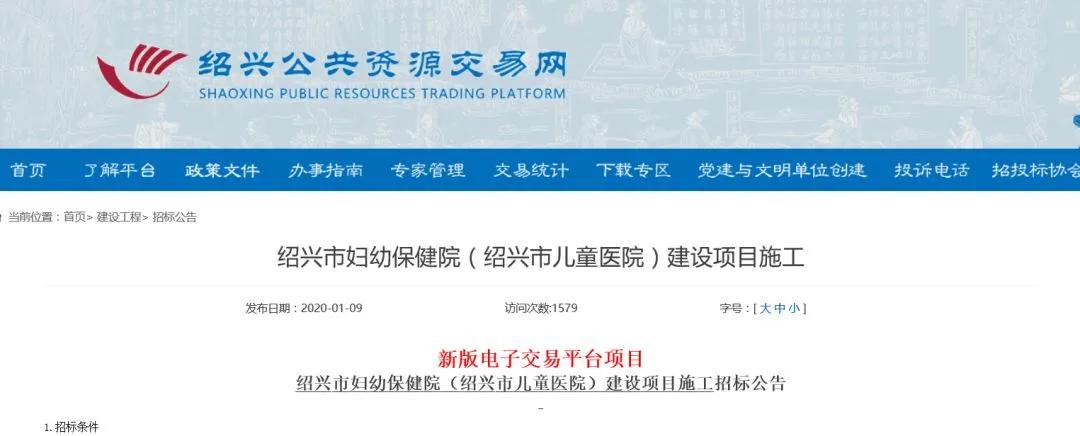 绍兴妇保医院什么时候搬迁新院区,绍兴妇保医院搬迁了吗最新消息