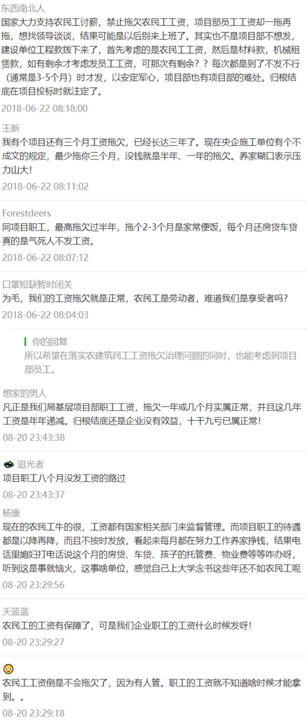 项目部拖欠农民工工资怎么办,项目部管理人员工资拖欠怎么办