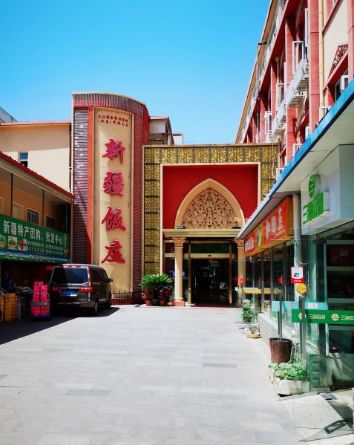 北京金家老三清真饭庄潘家园分部,北京必吃的100家苍蝇馆子