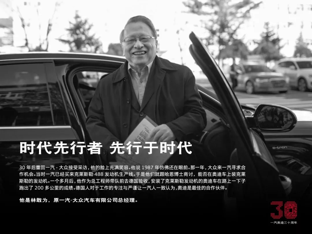 Autocul奥迪营销篇|突破“官车”形象桎梏，“真正的奥迪”！