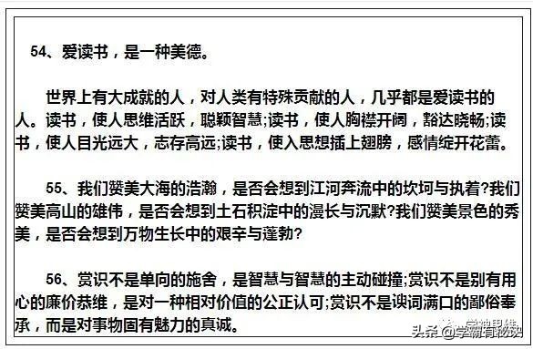班主任强调：100个经典排比句，用于作文绝对是“加分”的神器