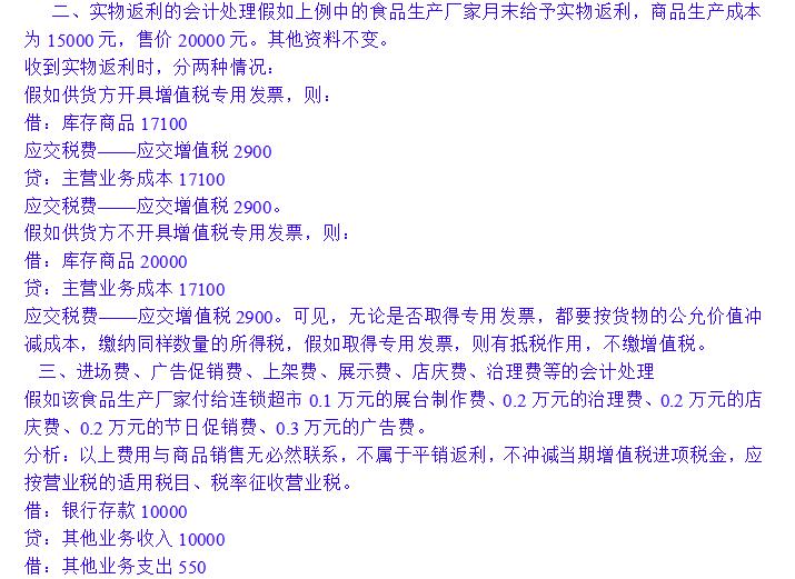 客户贷款买车4s店账务处理,4s店账务处理需要交哪些税