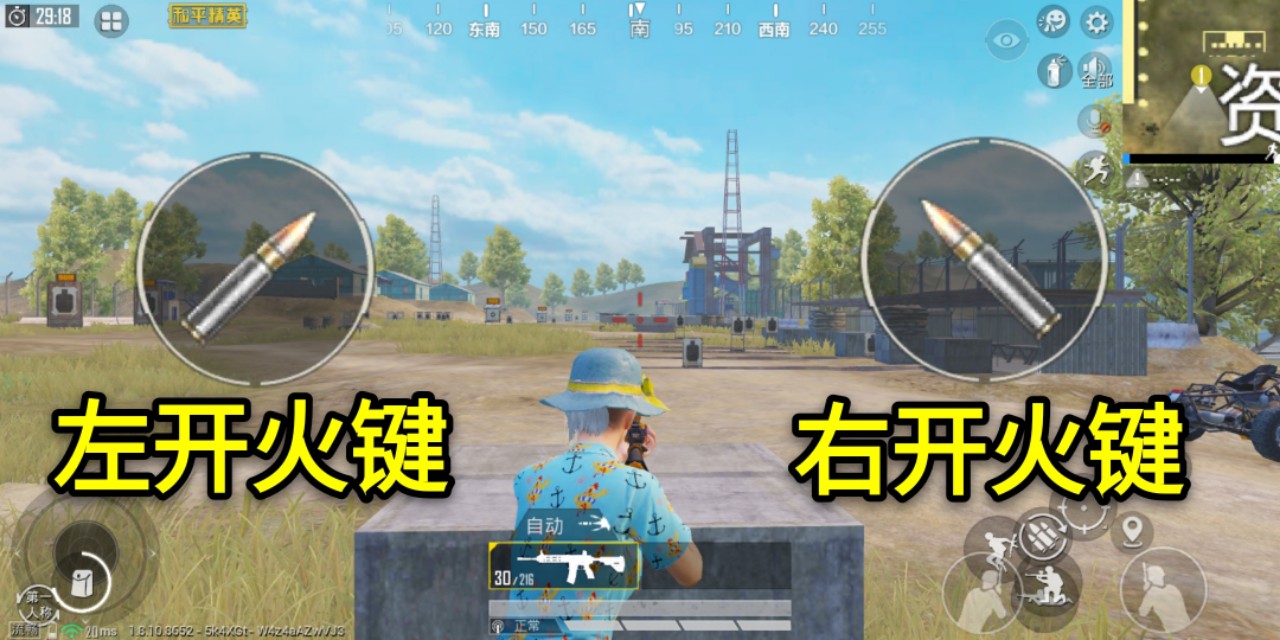 吃鸡闪身枪五指键位,吃鸡闪身枪需要几指操作