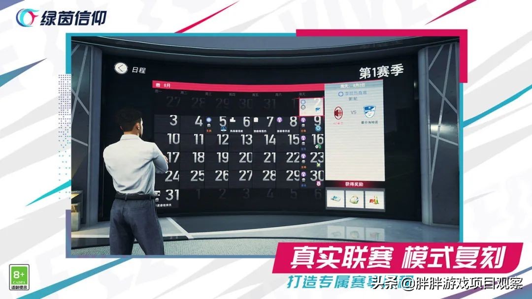 fifapro正版授权手游,fifpro官方授权足球手游