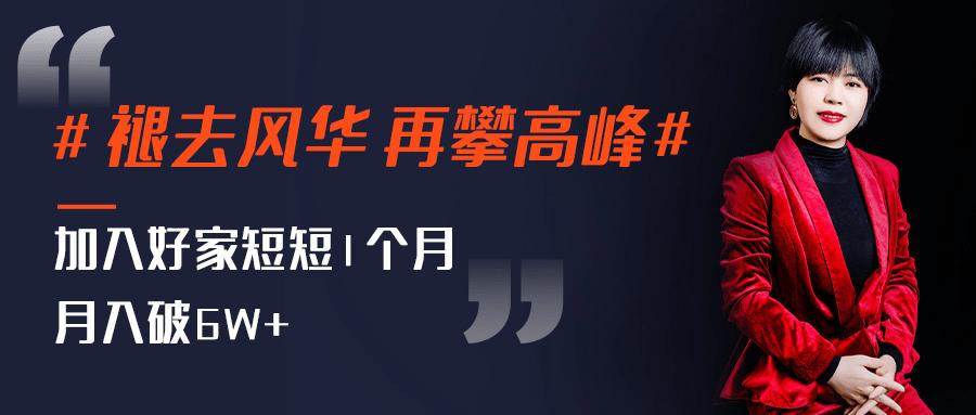 褪去风华,好家云店创业好吗