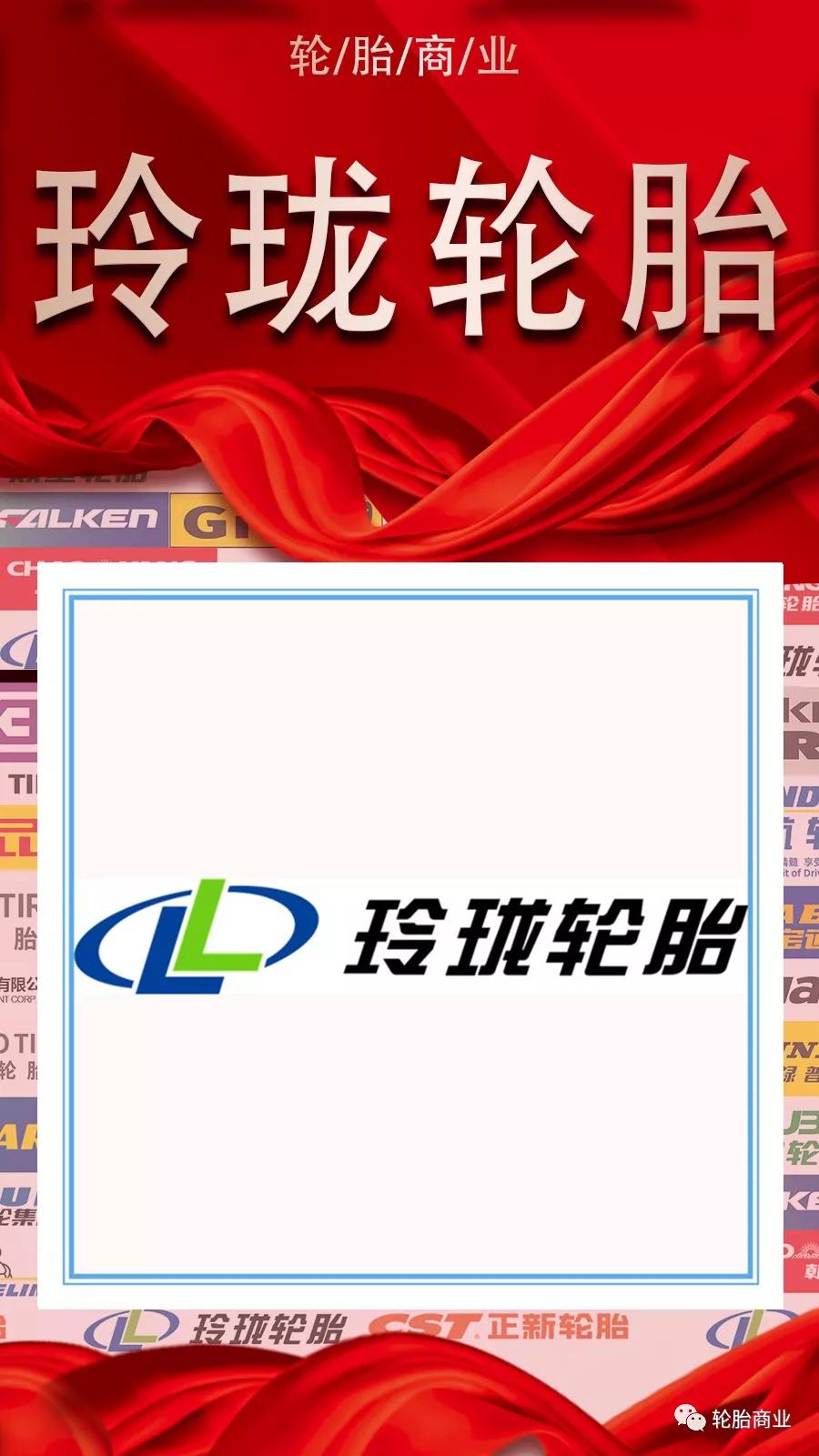 2021年度10大轮胎品牌评选