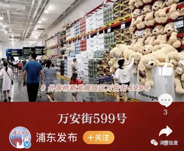 10个球场大的山姆旗舰店来了沃尔玛的“救命稻草”？