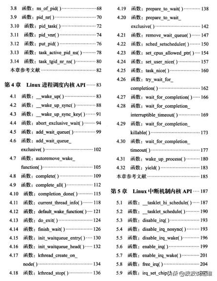 linux内核学习手册,linuxapi书籍