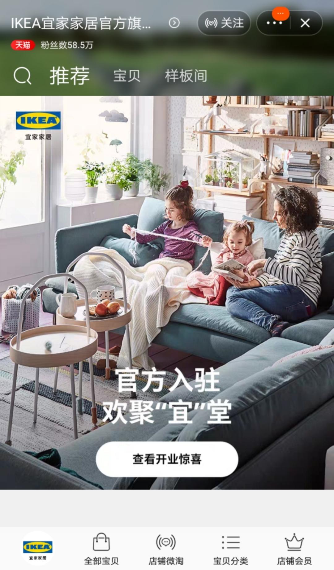 宜家家居进驻京东,宜家进驻天猫是真的吗